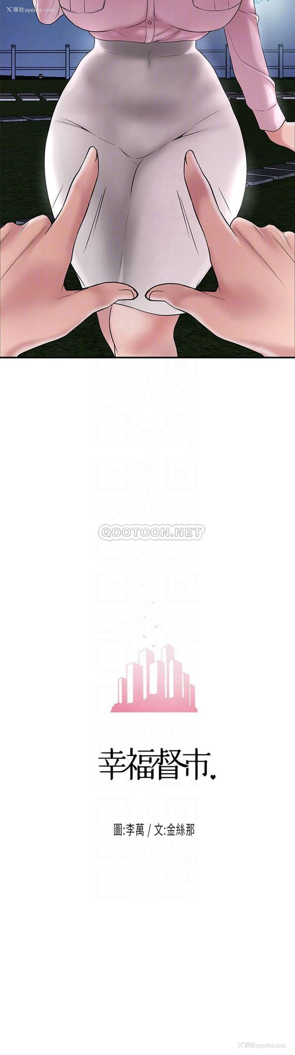 6P - 幸福督市
