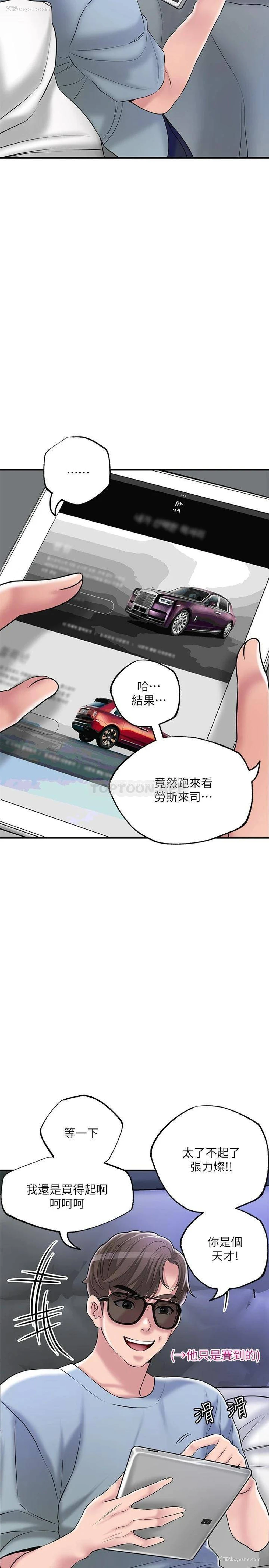 15P - 幸福督市