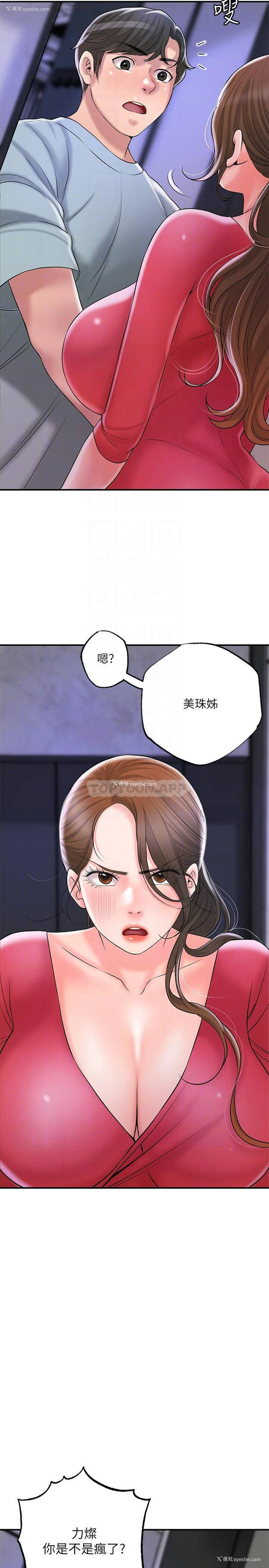 18P - 幸福督市