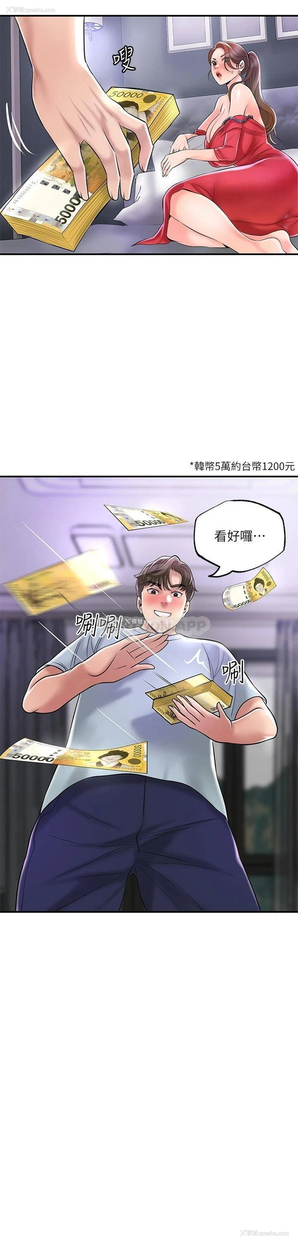 29P - 幸福督市