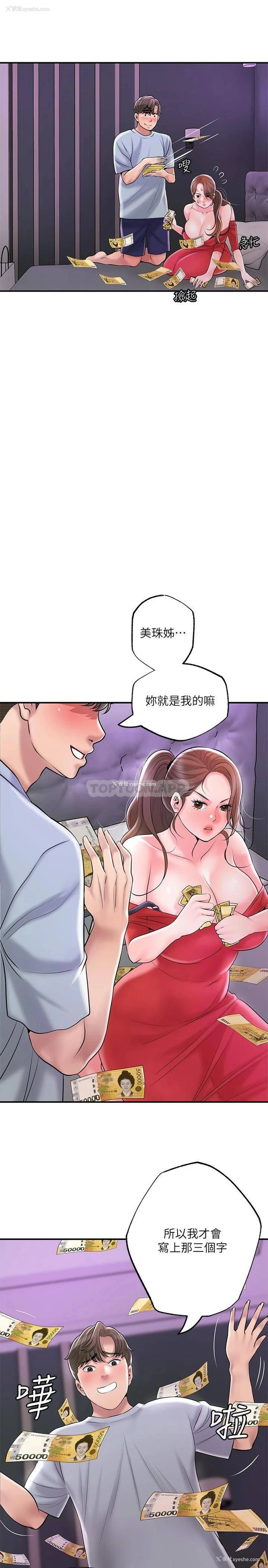 31P - 幸福督市
