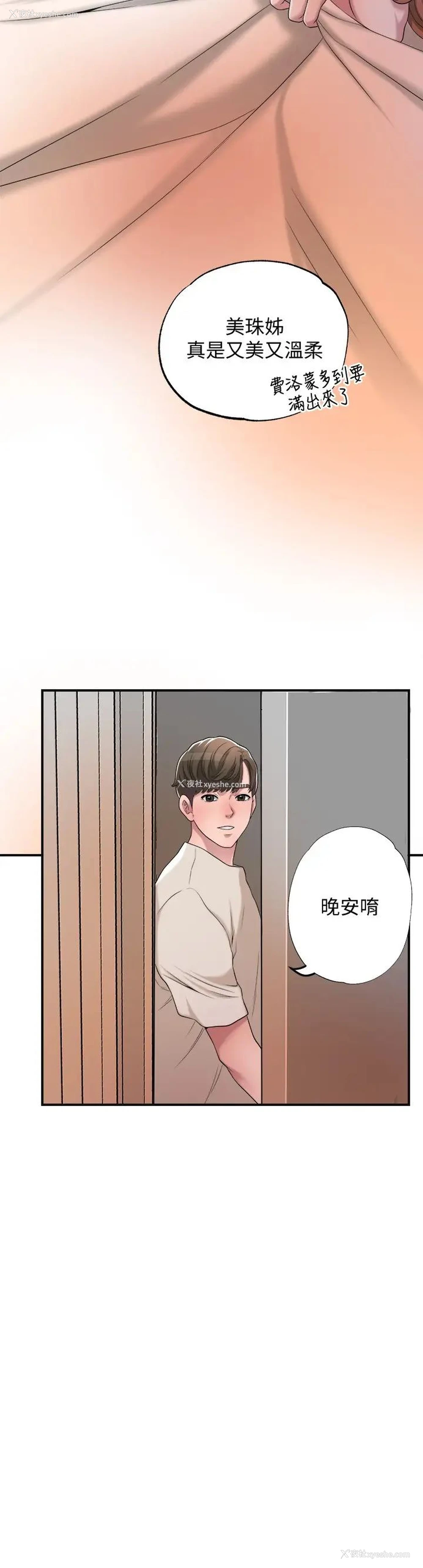 22P - 幸福督市