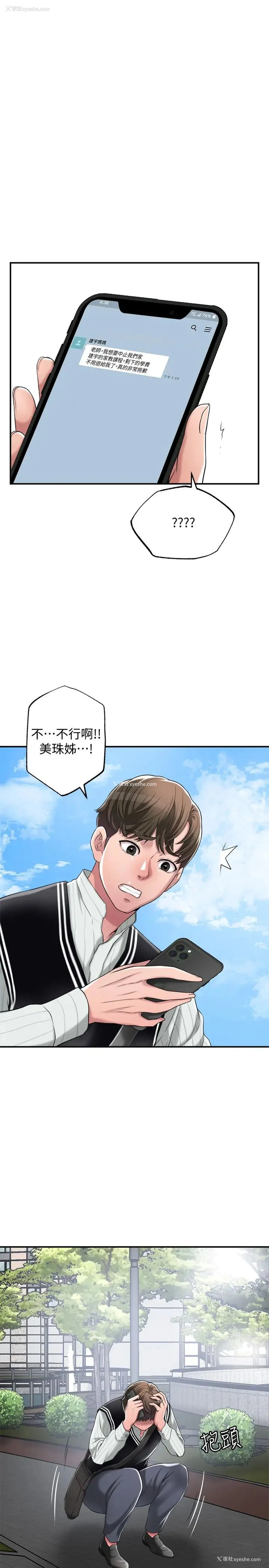 25P - 幸福督市