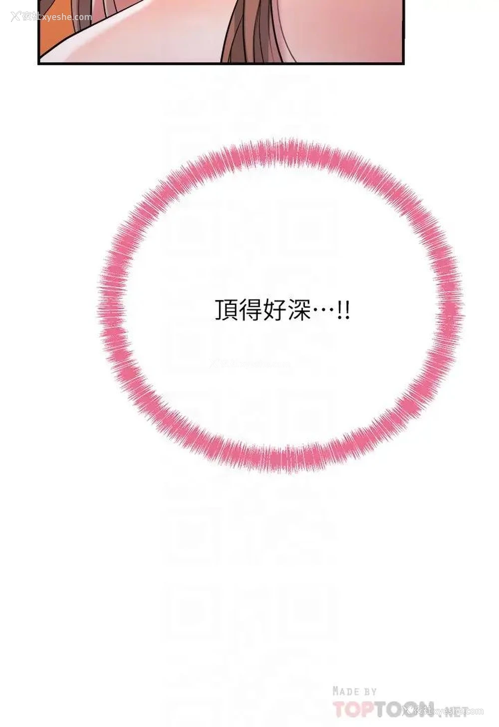8P - 幸福督市