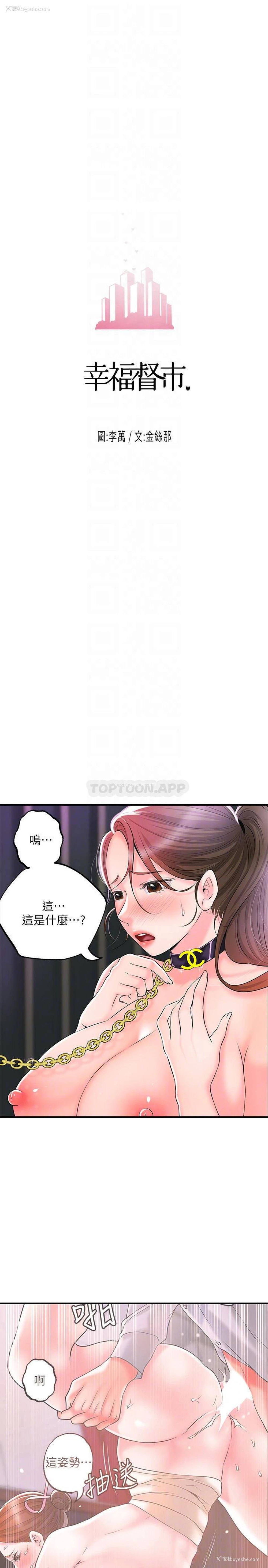 4P - 幸福督市
