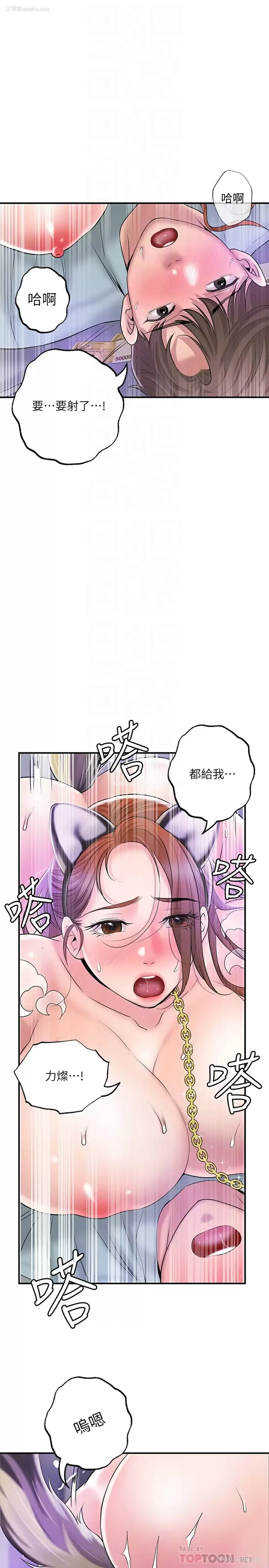 18P - 幸福督市