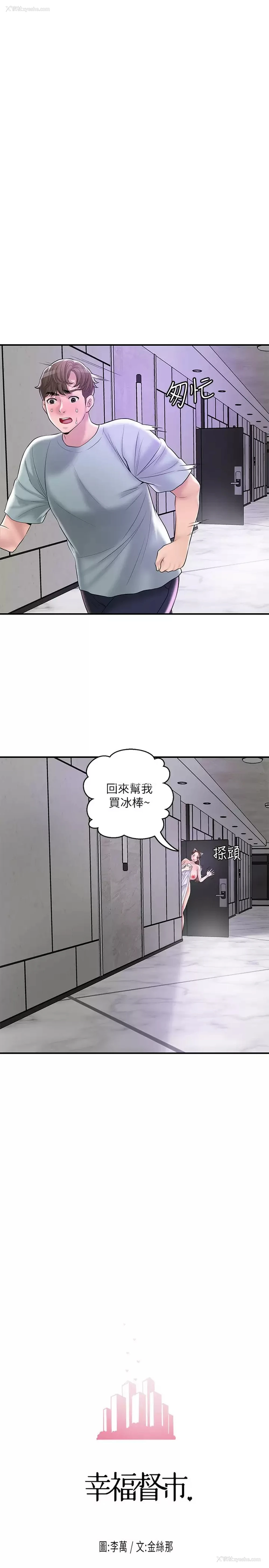 7P - 幸福督市