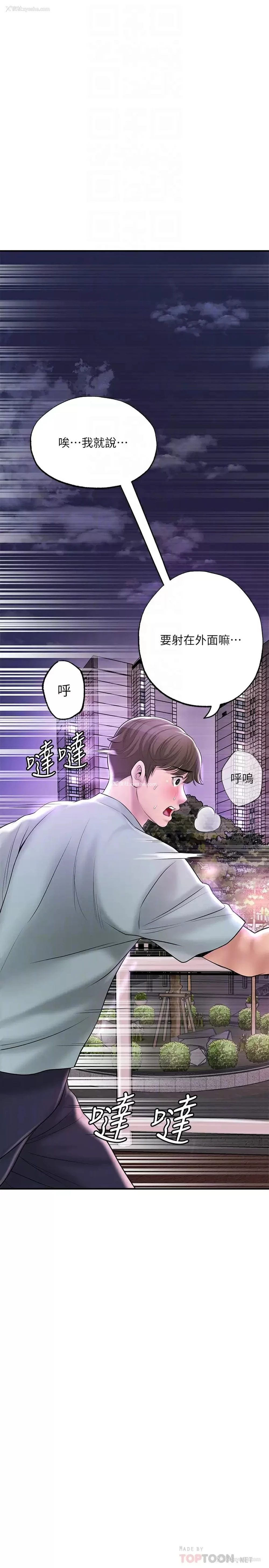 8P - 幸福督市