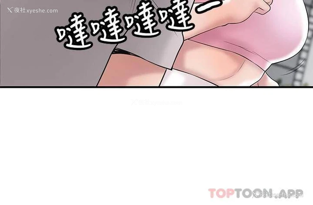 25P - 幸福督市