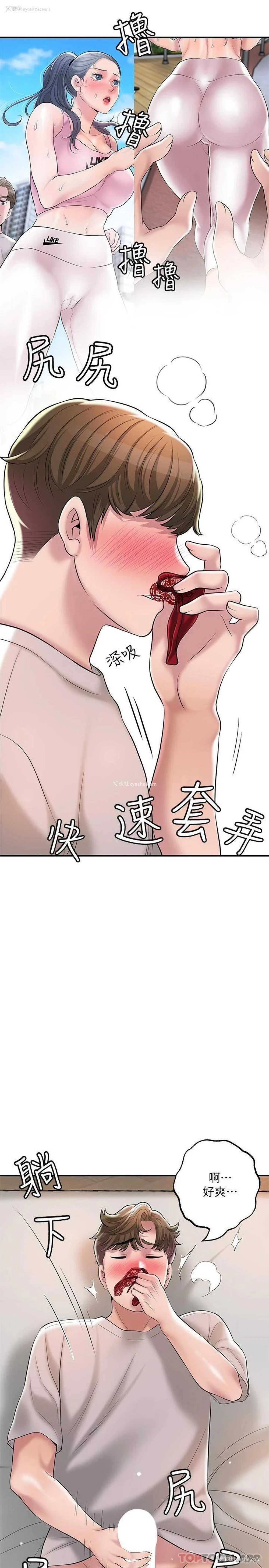 36P - 幸福督市