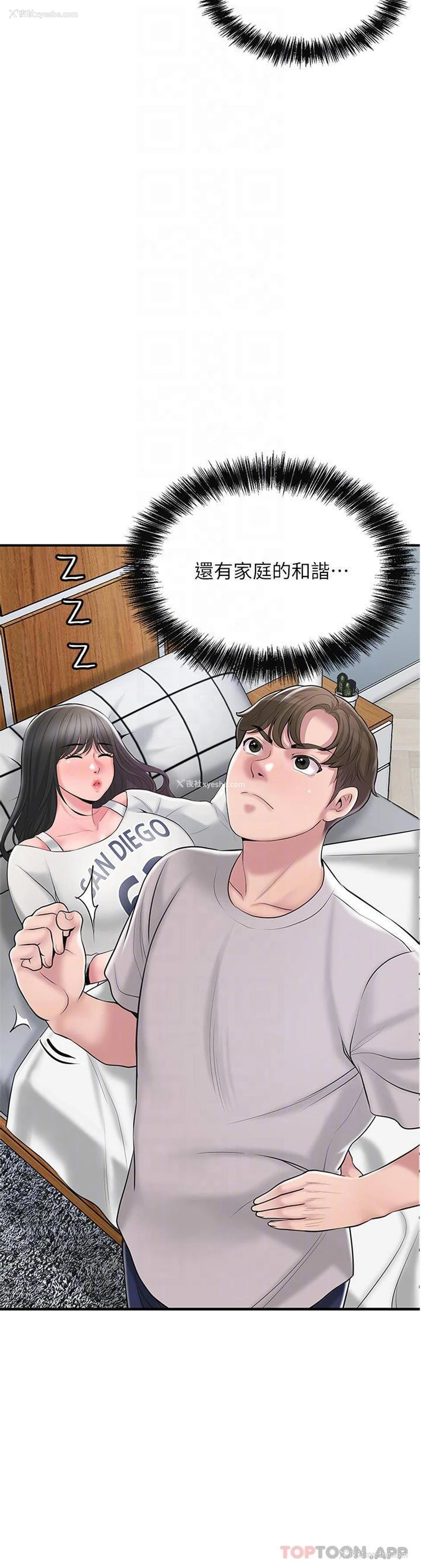 6P - 幸福督市