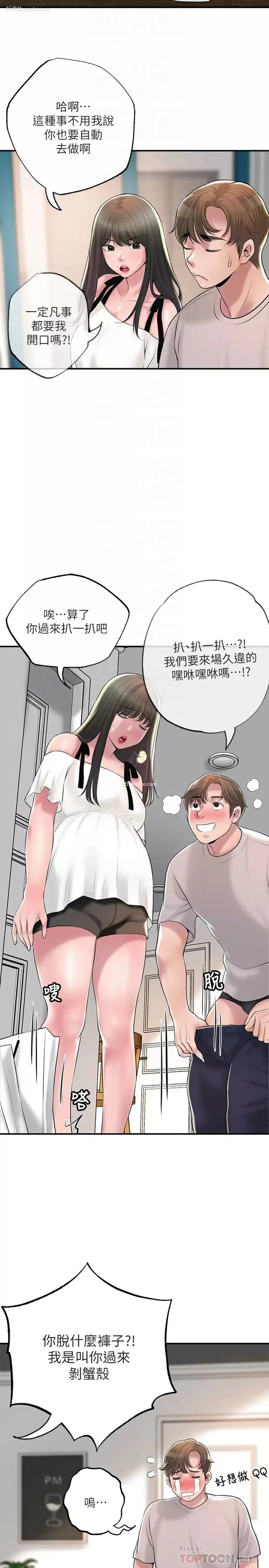 14P - 幸福督市