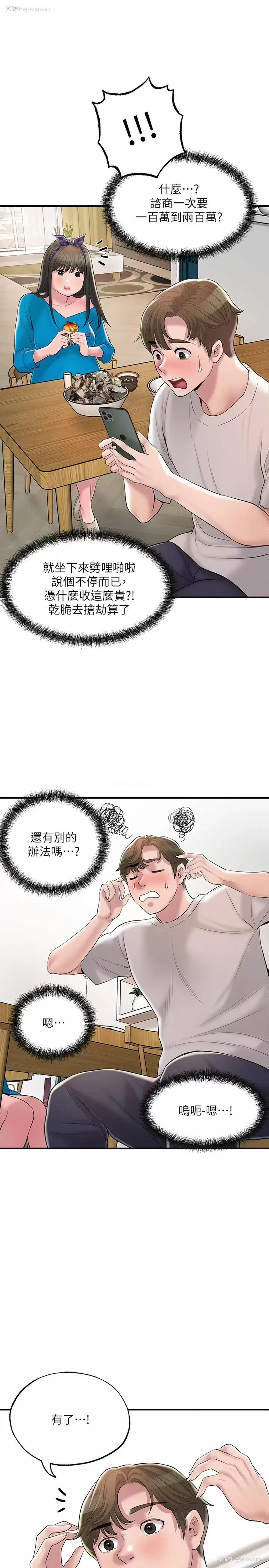 19P - 幸福督市