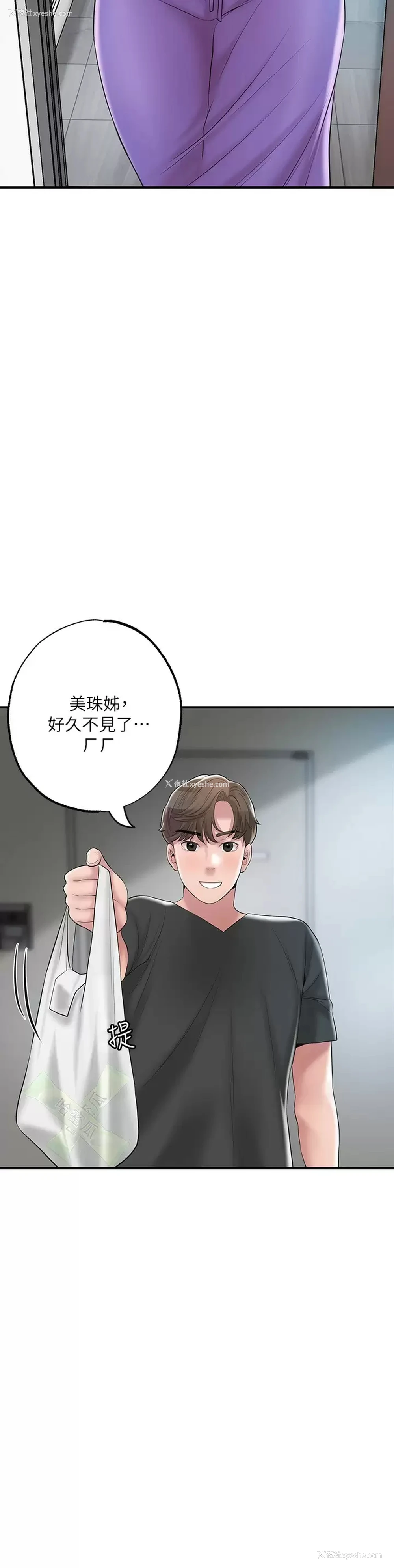 21P - 幸福督市