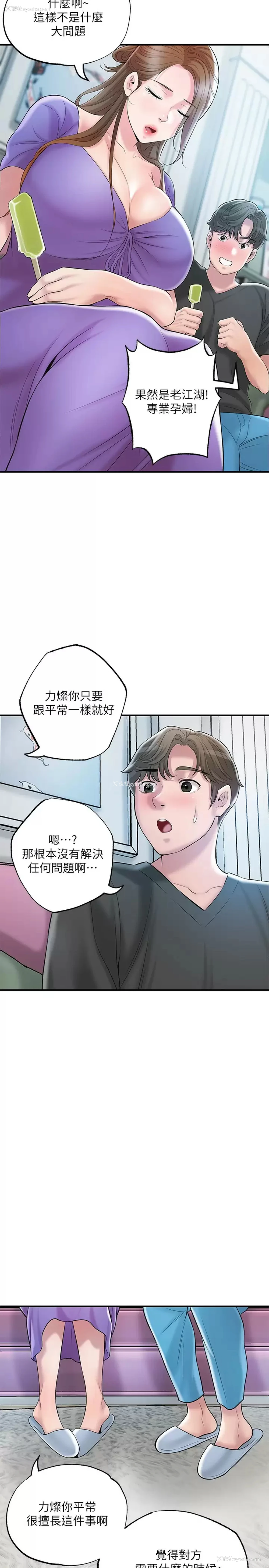 29P - 幸福督市