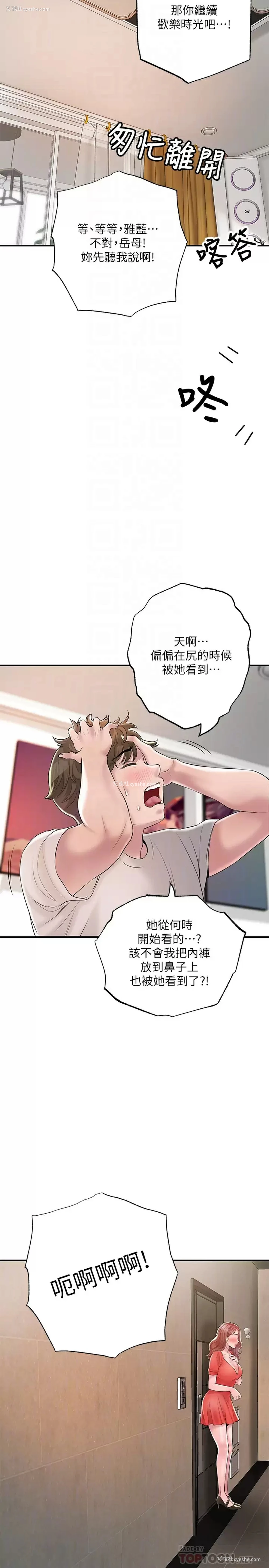 8P - 幸福督市