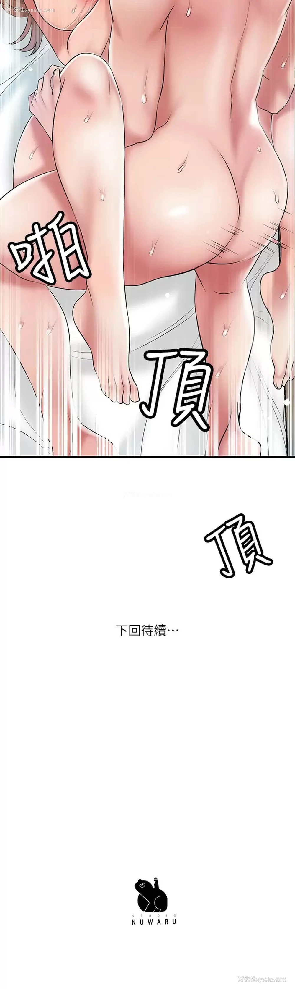 34P - 幸福督市