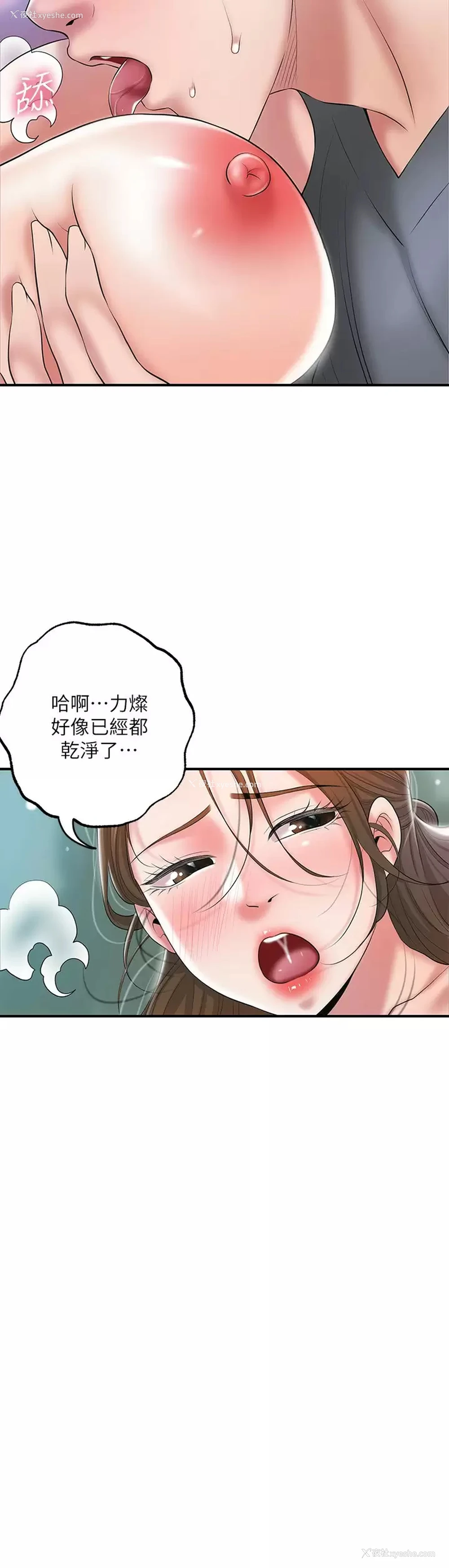 5P - 幸福督市