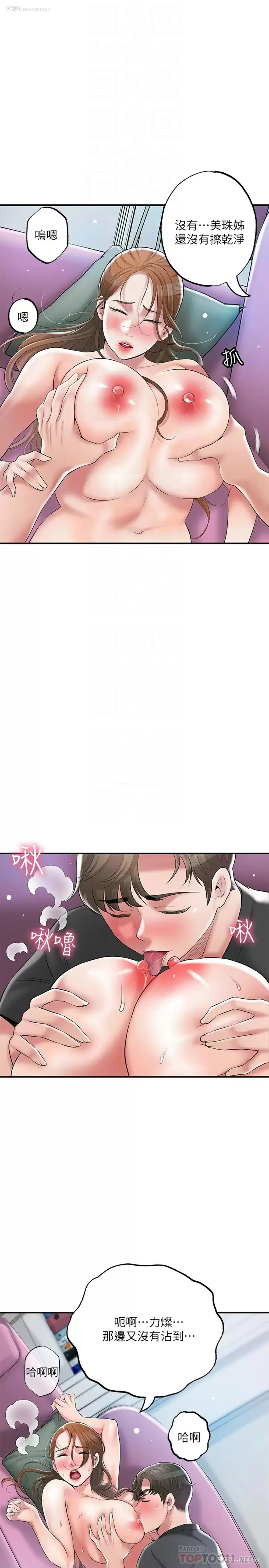 6P - 幸福督市