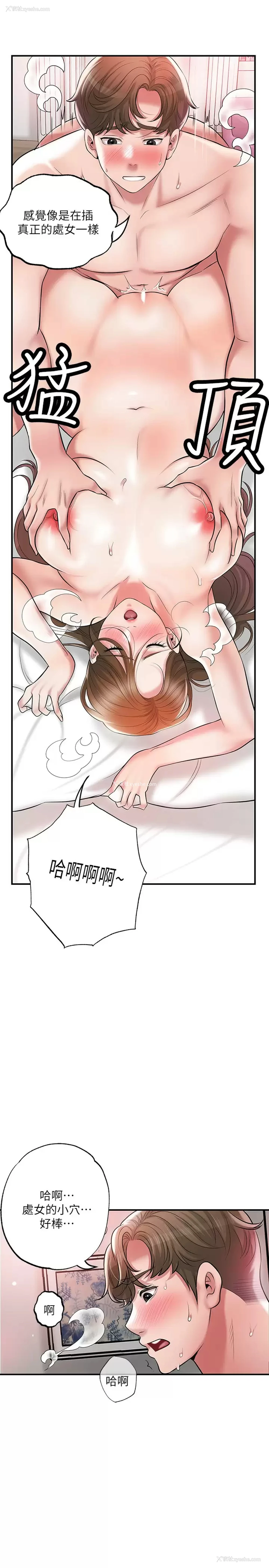 11P - 幸福督市