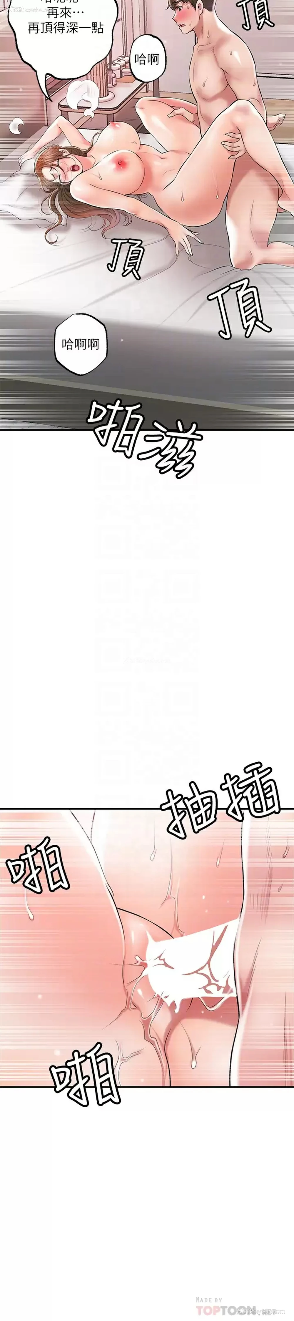 6P - 幸福督市