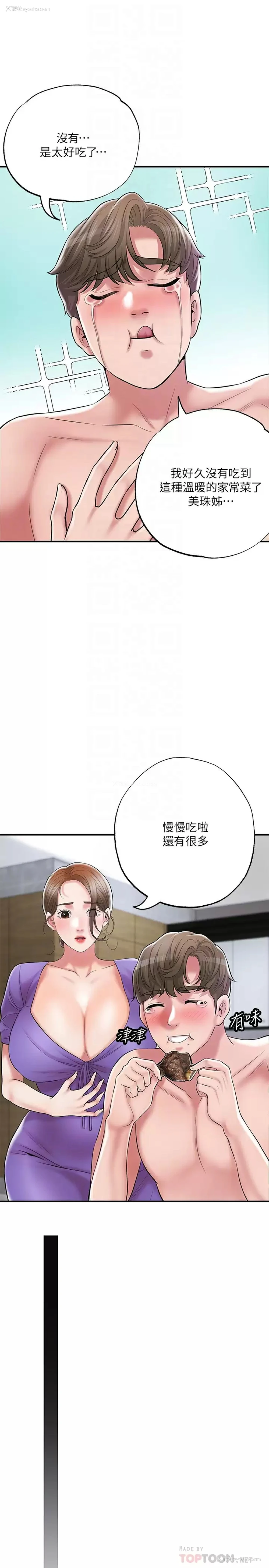 16P - 幸福督市