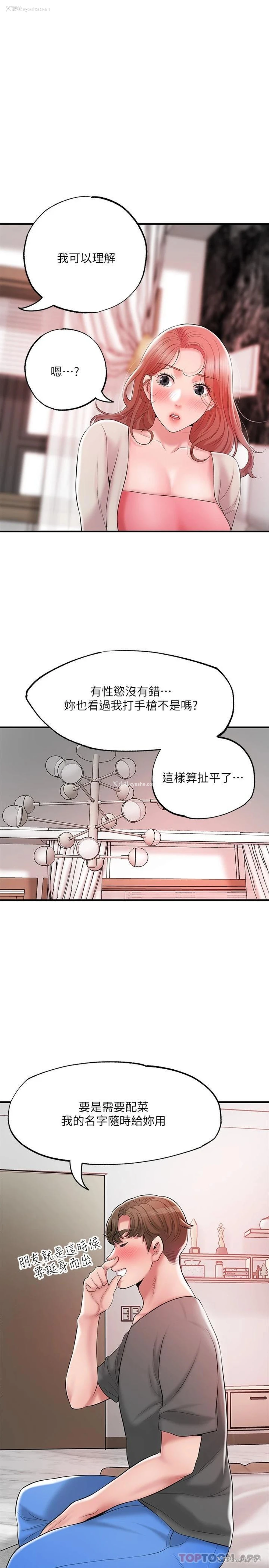 11P - 幸福督市