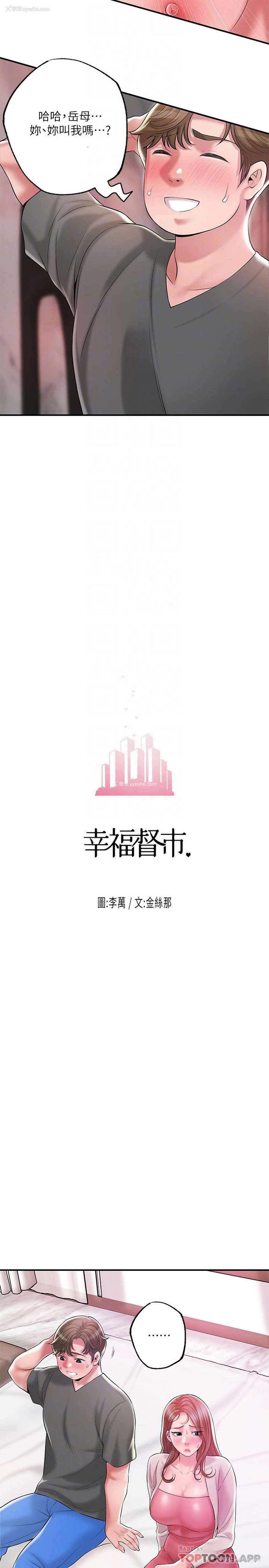8P - 幸福督市