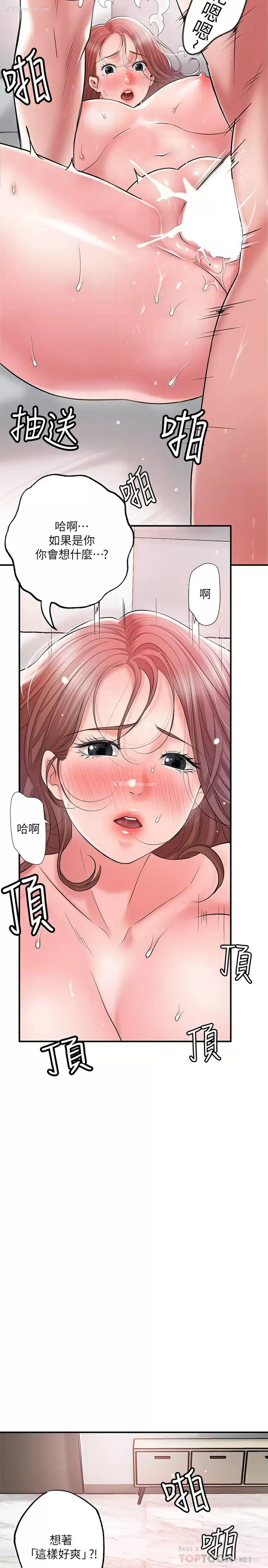 10P - 幸福督市