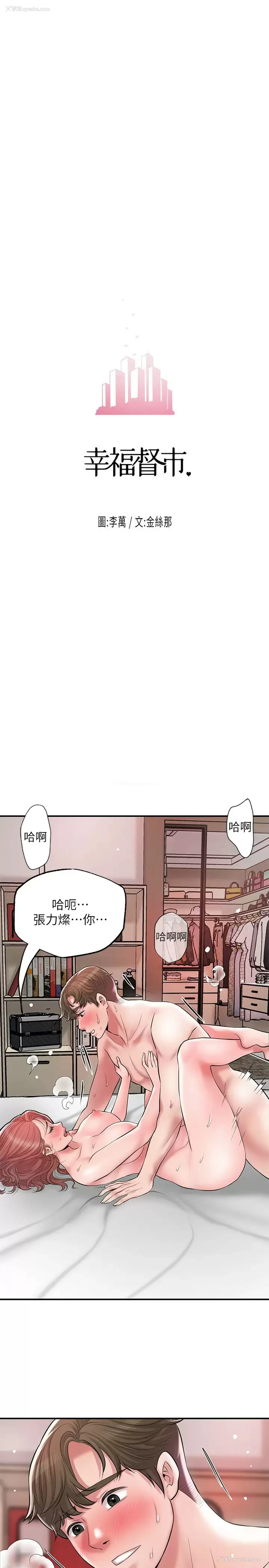 3P - 幸福督市