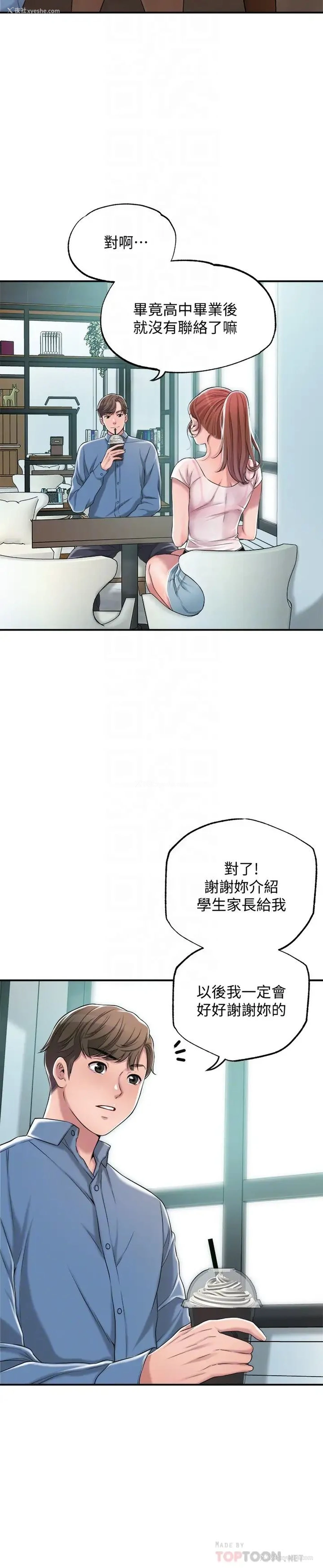 12P - 幸福督市