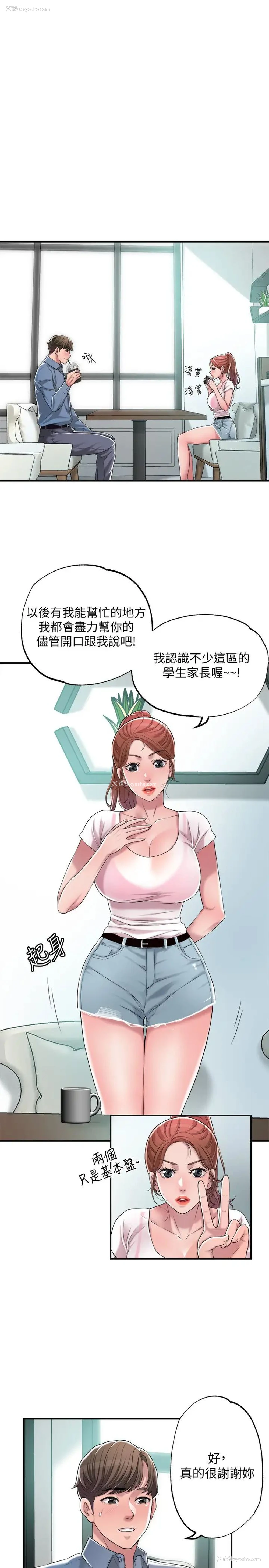 21P - 幸福督市