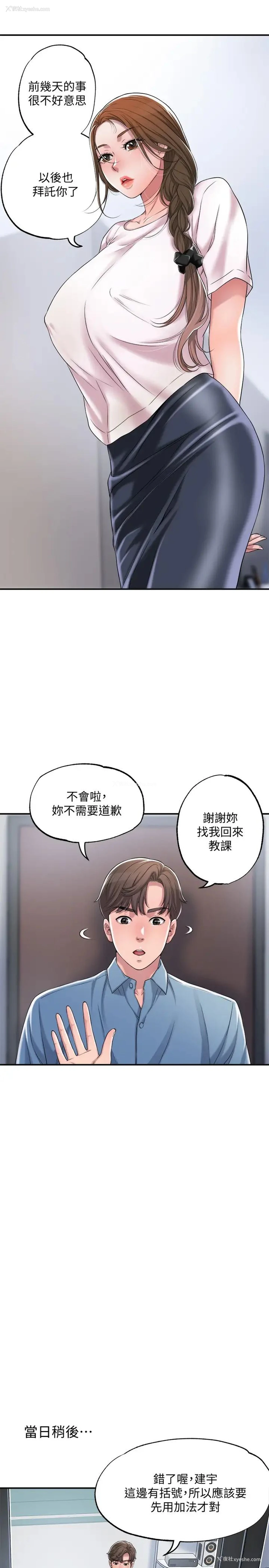 27P - 幸福督市