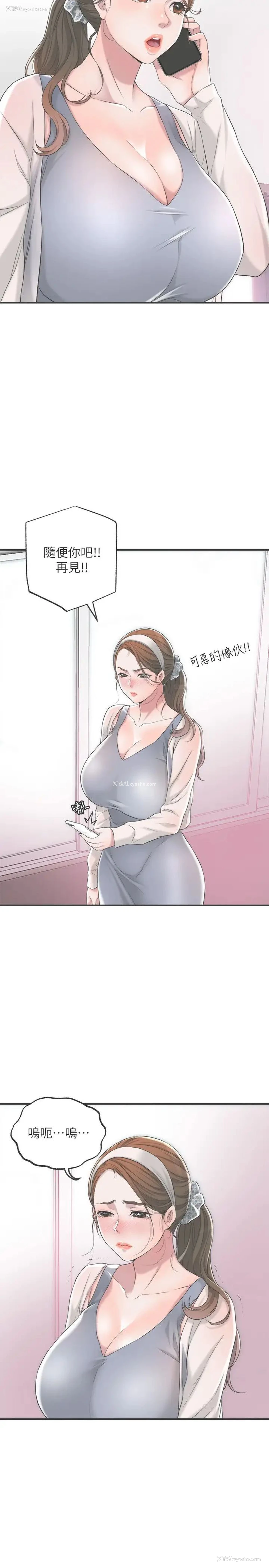 2P - 幸福督市