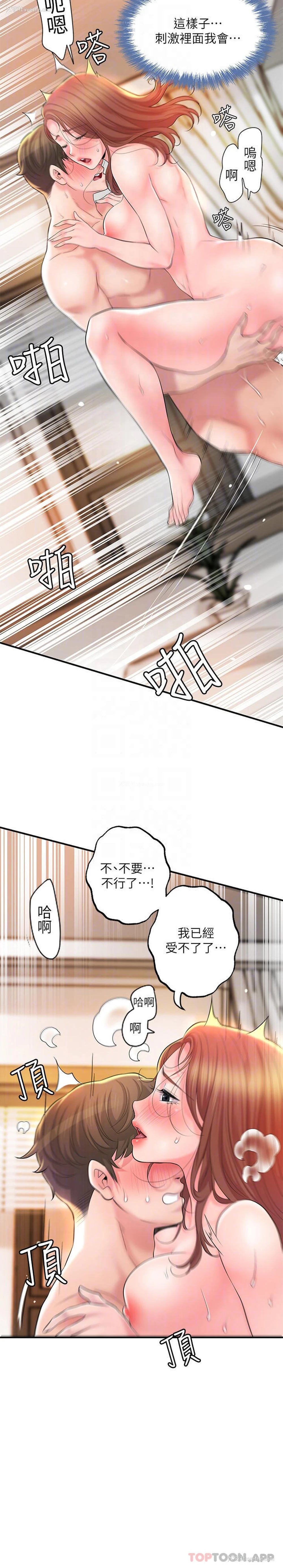 14P - 幸福督市