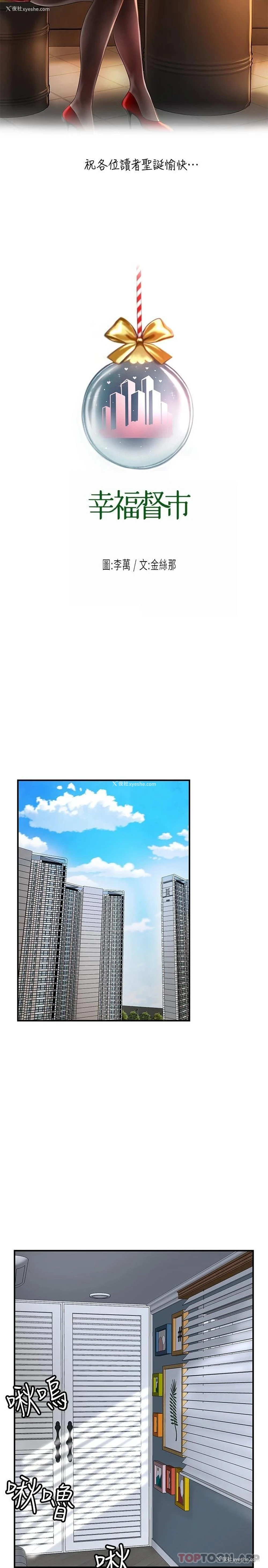 27P - 幸福督市
