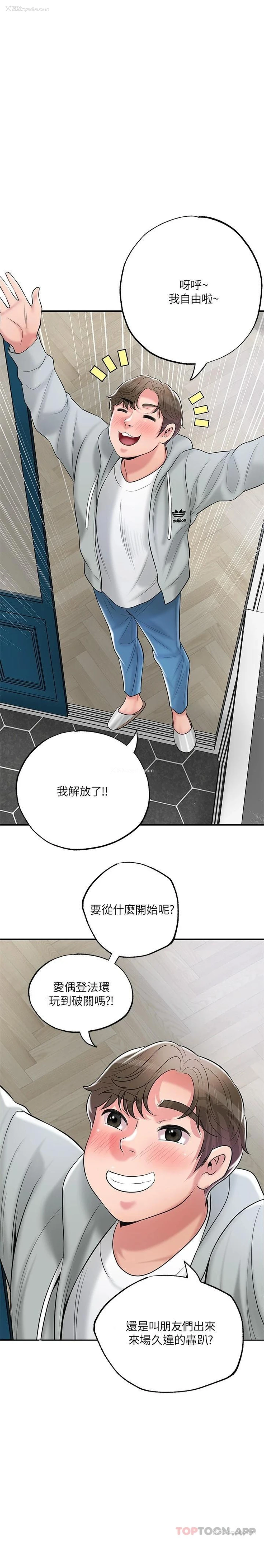 35P - 幸福督市