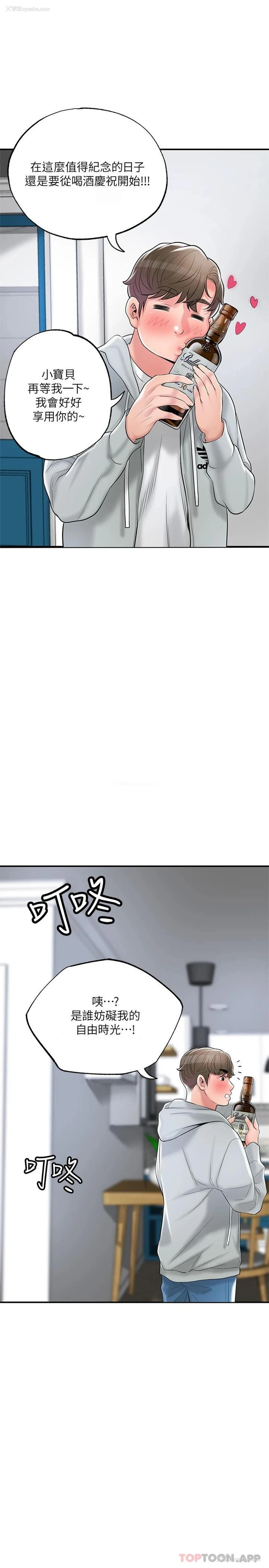 36P - 幸福督市