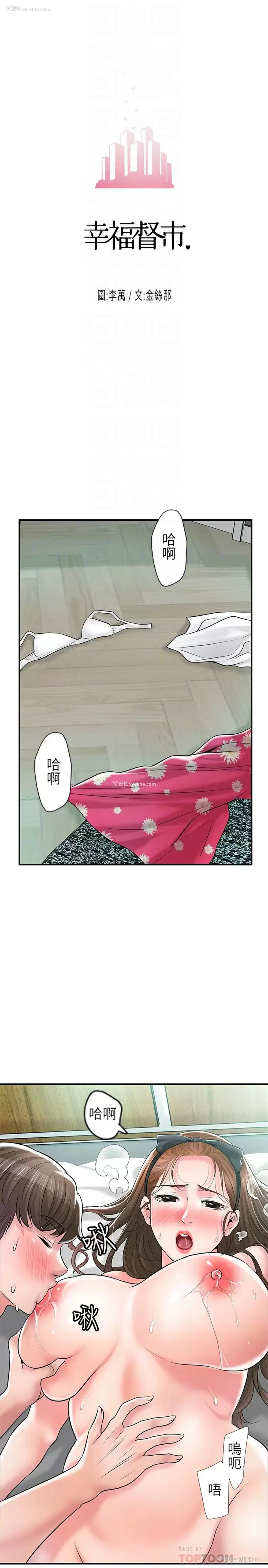 18P - 幸福督市