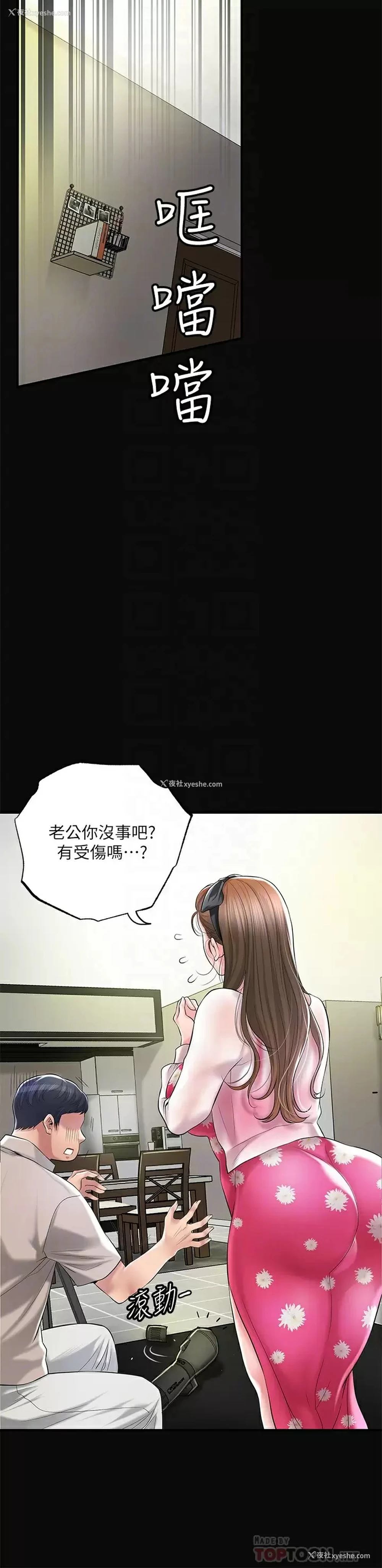 8P - 幸福督市