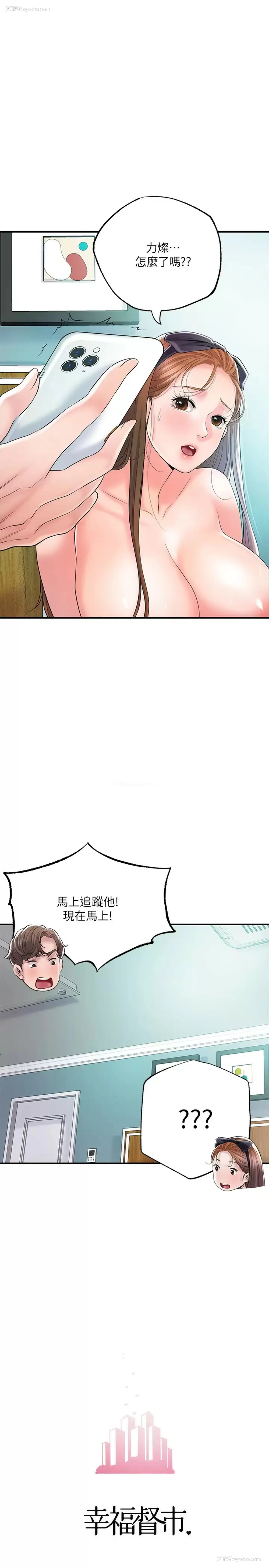 26P - 幸福督市