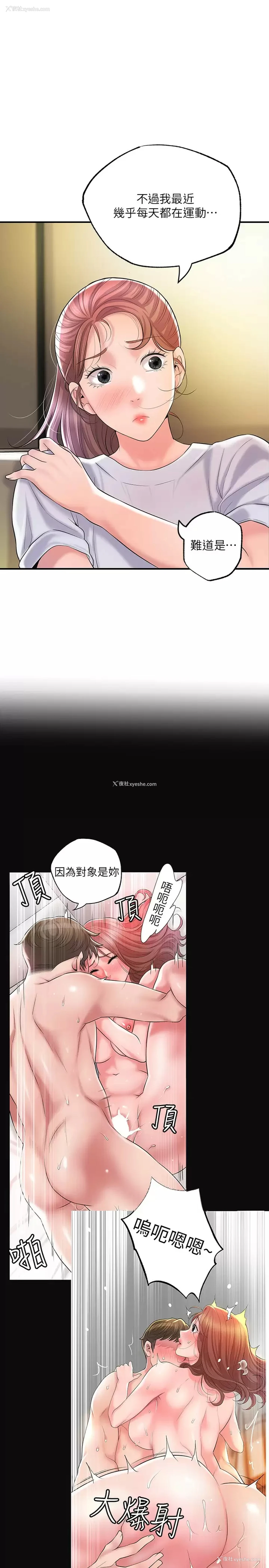 29P - 幸福督市