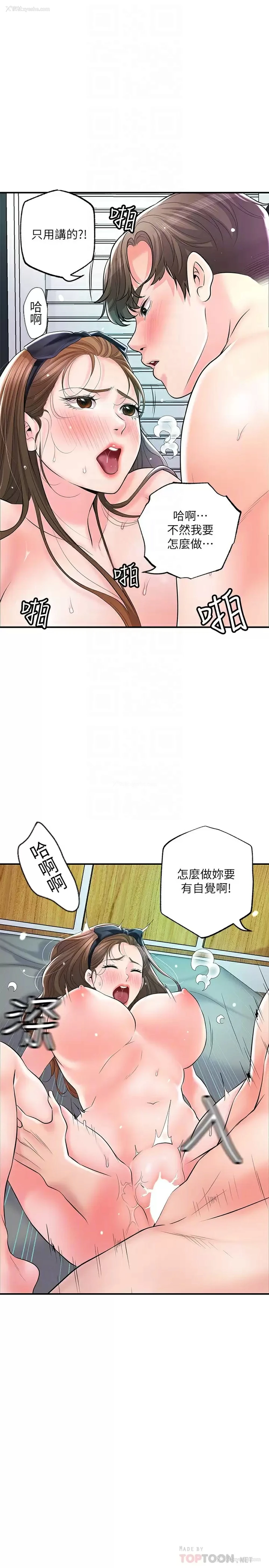 8P - 幸福督市