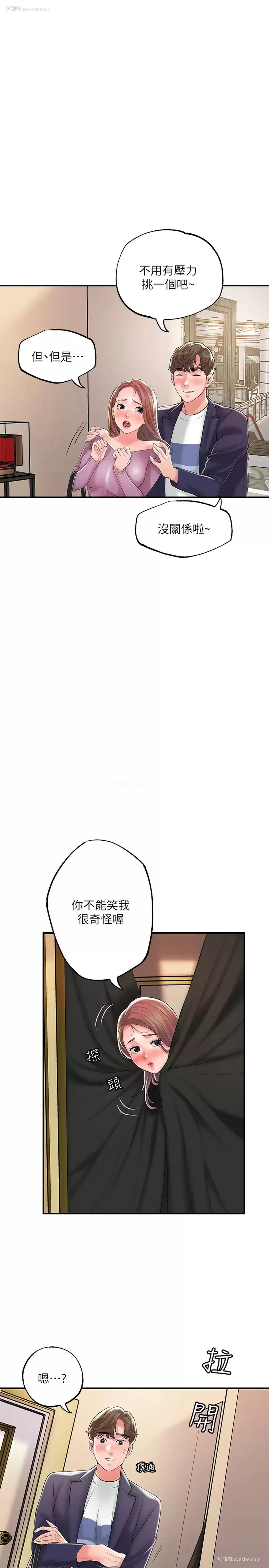 13P - 幸福督市