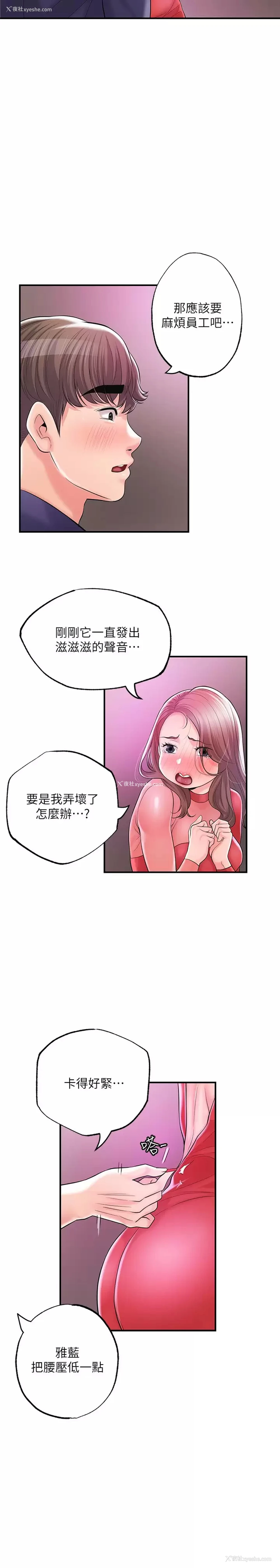 19P - 幸福督市