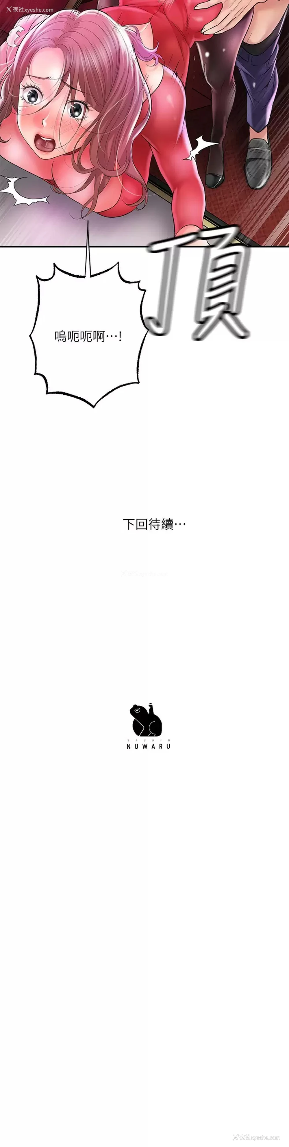 33P - 幸福督市