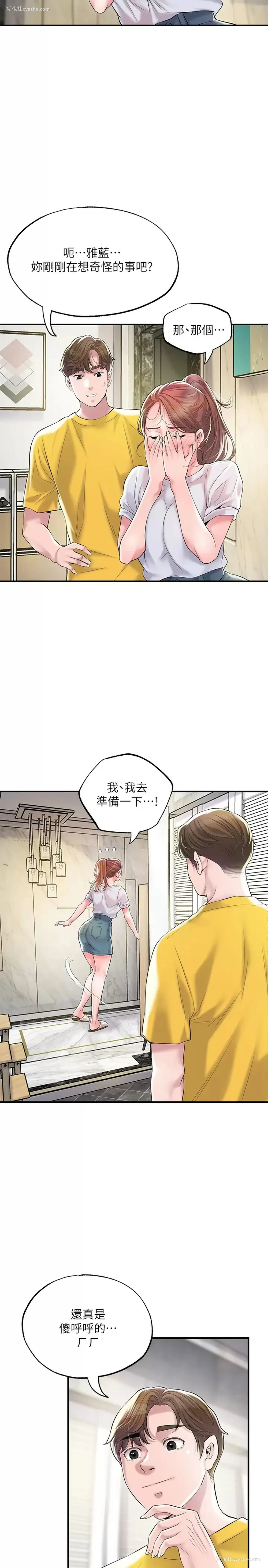 5P - 幸福督市