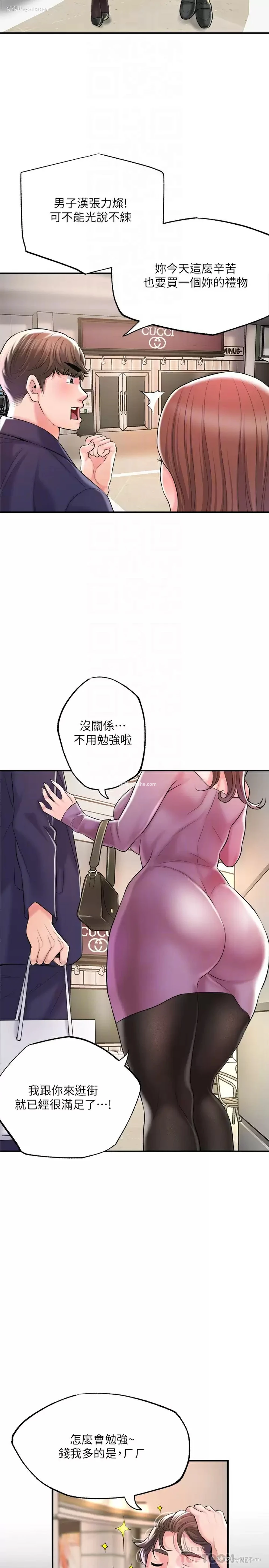 8P - 幸福督市