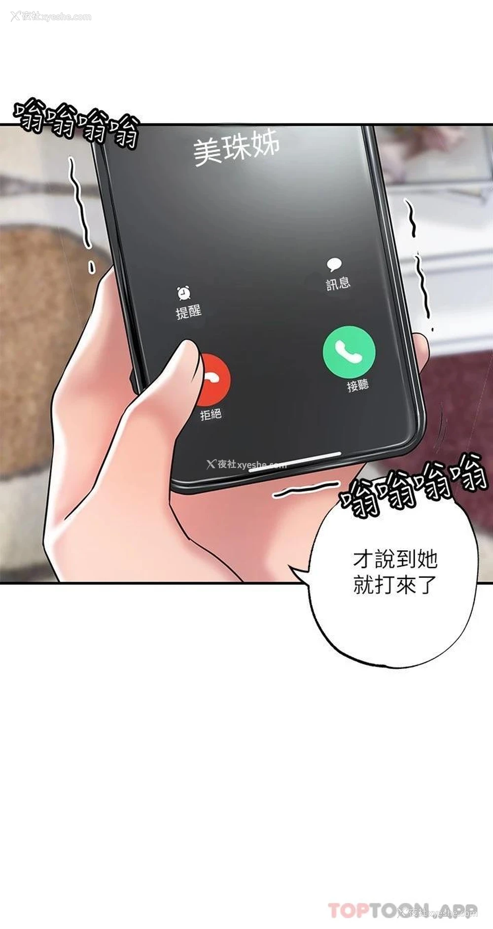 21P - 幸福督市
