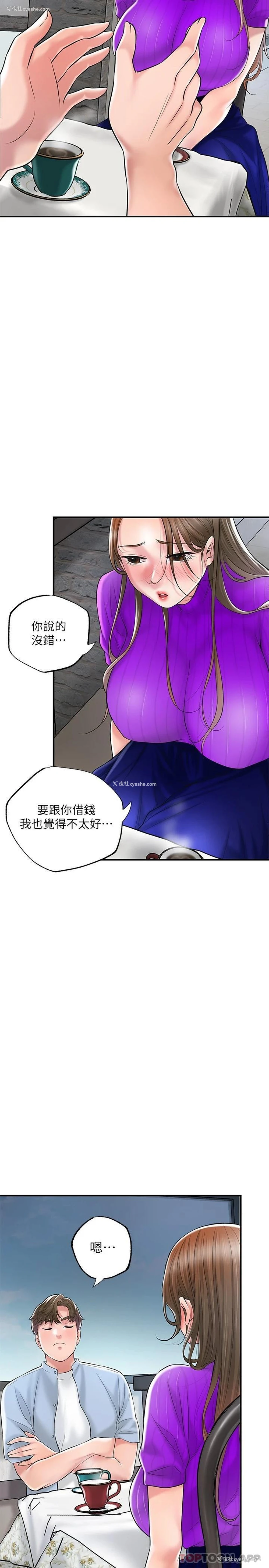 29P - 幸福督市